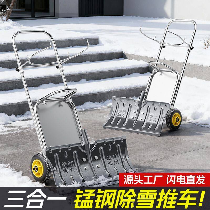 铲雪神器手推式推雪车家用带轮铲子大号推雪车除雪铲推粮铲小推车