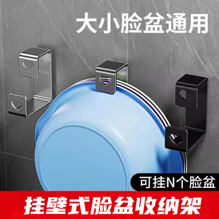 不锈钢挂钩盆架置物架免打孔挂钩浴室洗脸盆收纳架壁挂式婴浴盆架