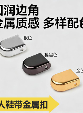 懒人鞋带金属卡扣夹子