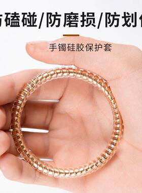 包金手镯保护套绕圈圈