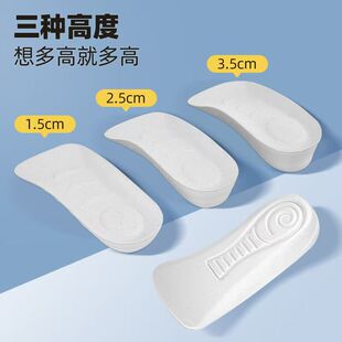蜗牛垫增高鞋垫女足弓支撑不累脚吸汗防臭七分垫隐行内增高男半垫