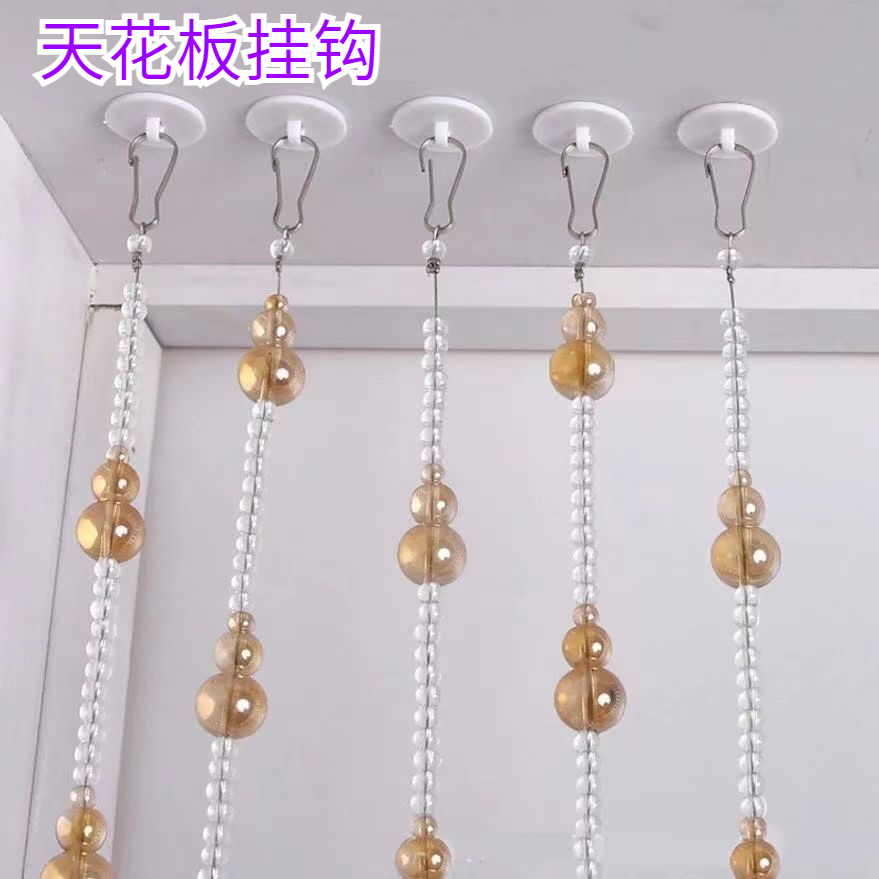 天花板家居小挂钩珠帘配件粘钩结婚无痕吊顶魔术贴自粘强力粘胶