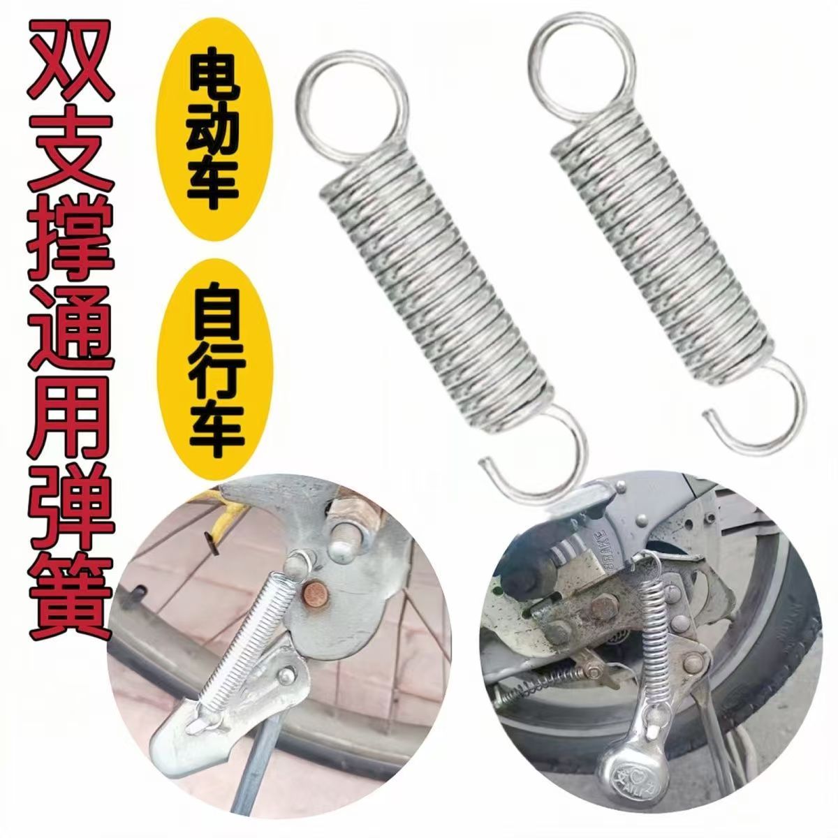 电动车通用弹簧后支架