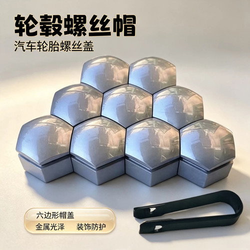 适用吉利帝豪轮毂螺丝帽装饰盖