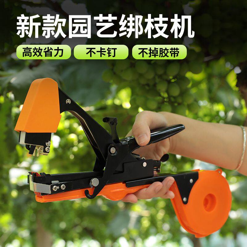 新款绑枝机葡萄捆扎机西红柿捆绑机黄瓜绑枝器绑豆角工具绑秧神器
