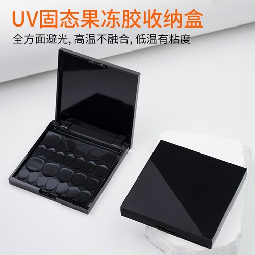 新款穿戴甲UV固态果冻胶收纳盒