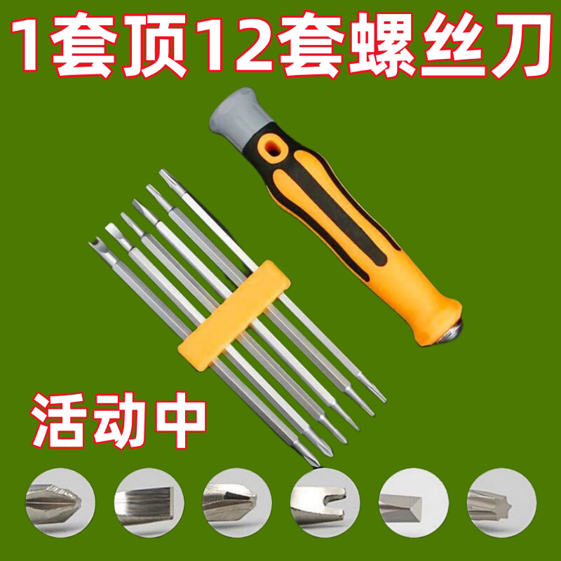 Y型U型梅花三角形异形S2强磁螺丝刀套装高硬度多功能家用起子组合