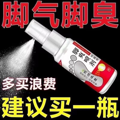 【官方正品】云南本草脚气王烂脚丫除脚臭脚汗去脚气脱皮止痒喷雾