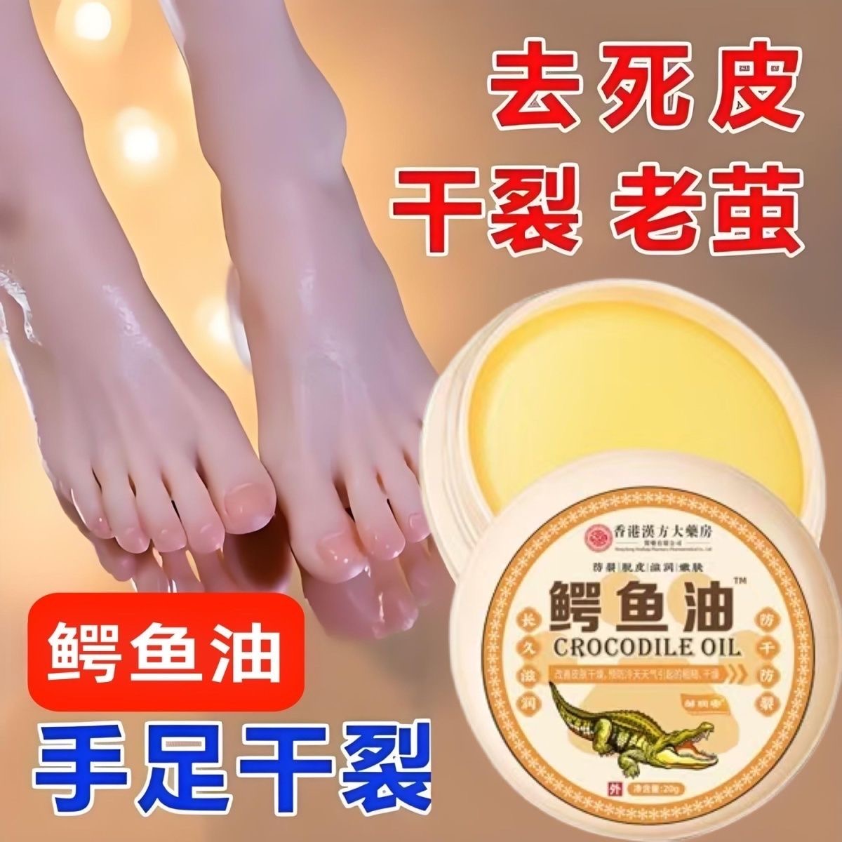 脚后跟干裂皲裂膏丝滑保湿补水皲裂修复膏手足干裂润足防冻防裂霜
