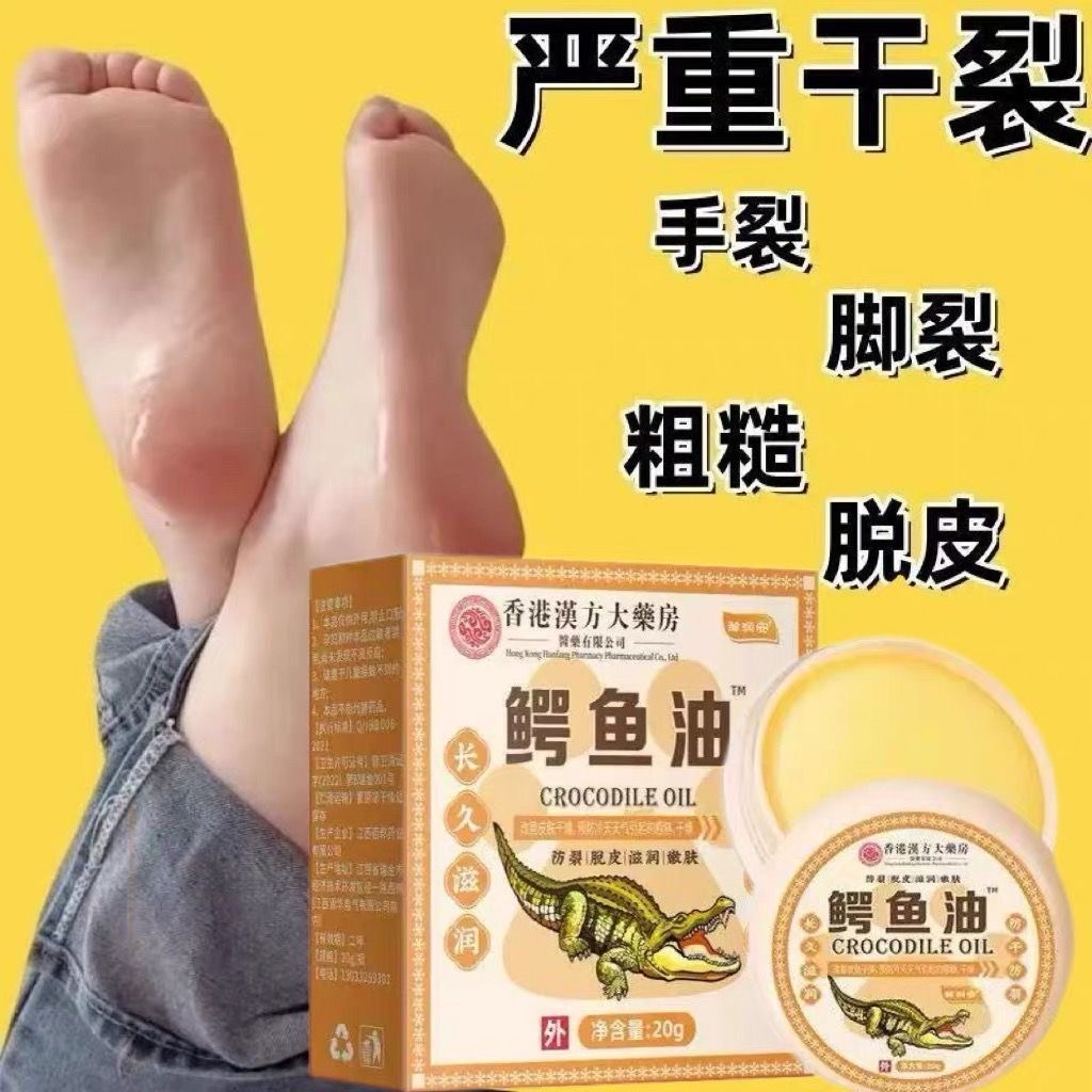 【凡士林干裂王】皲裂膏手足脚后跟干裂修复手脚干燥开裂皲裂防裂