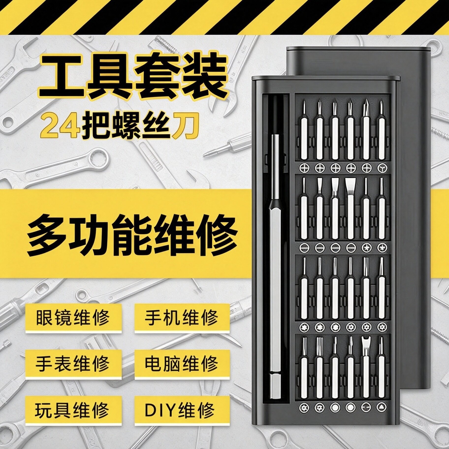 螺丝刀套装六角螺丝刀三角小型组合多功能工具笔记本电脑拆机