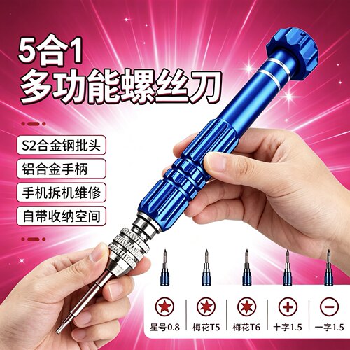 手机维修工具小螺丝刀修钟表拆机工具修手机眼镜螺丝刀套装专用