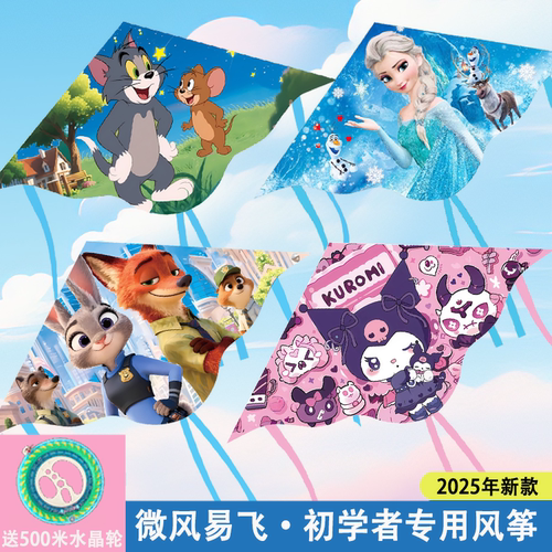 女孩风筝儿童微风易飞2026年新款凤争潍坊爱艾莎小孩专用男孩初学