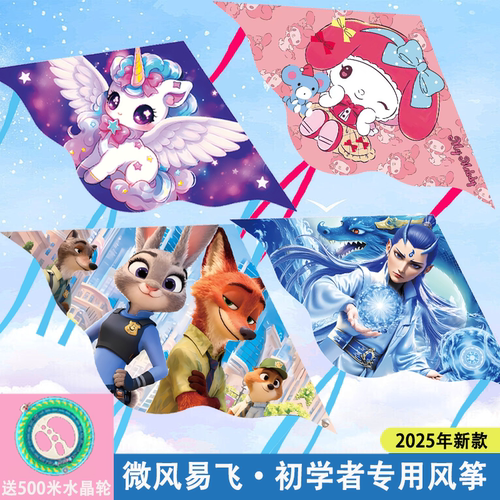 疯狂动物城风筝儿童专用微风易飞潍坊网红争尼克狐2026年新款朱迪