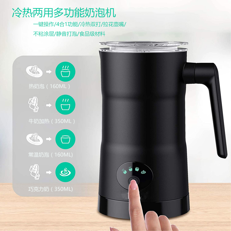 SMANG全自动奶泡机家用电动打奶器打泡机奶泡器壶冷热搅拌热奶杯-封面