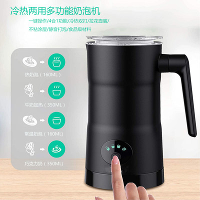 SMANG全自动奶泡机家用电动打奶器打泡机奶泡器壶冷热搅拌热奶杯