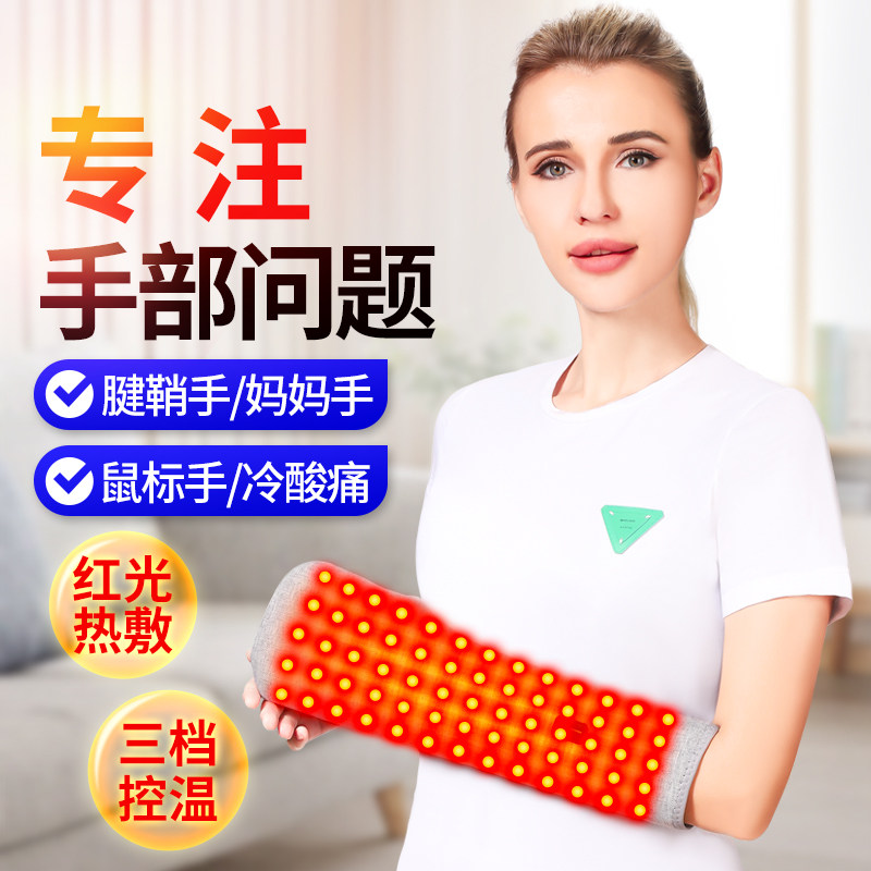 手部疼痛电加热波长620至720手套