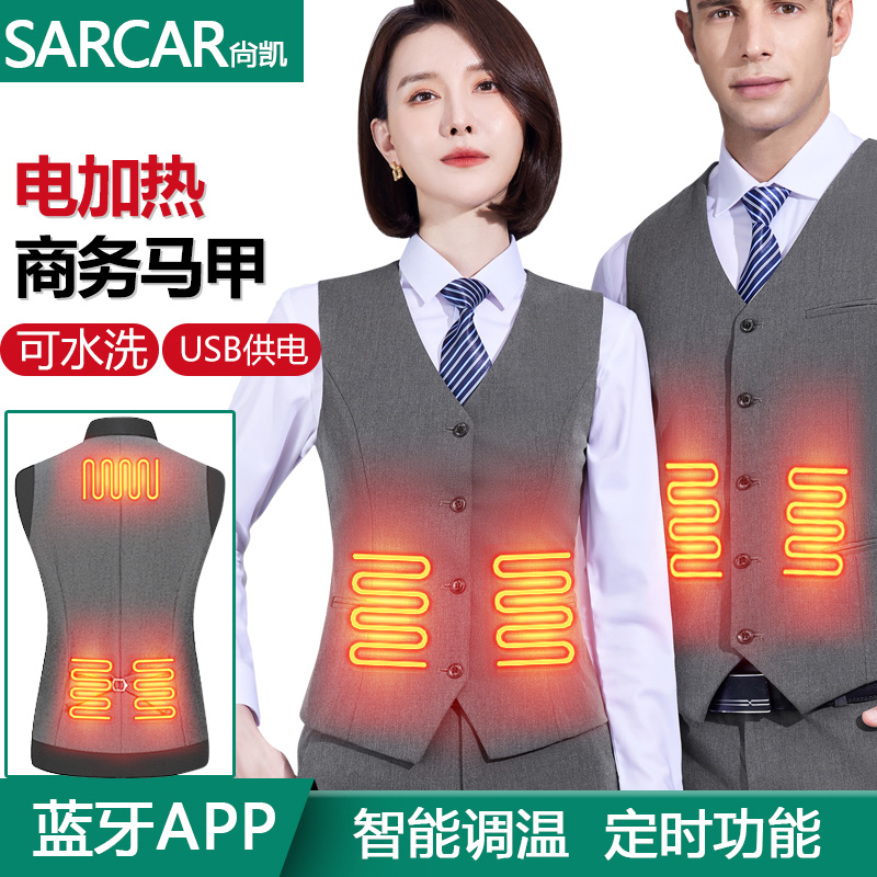 电加热商务马甲背心男女职业充电发热衣服保暖西装夹克工作装USB