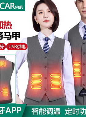 蓝牙电加热上班族马甲背心sarcar