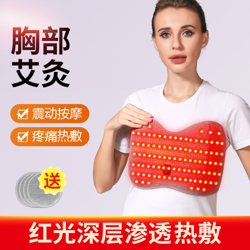 红光热敷胸罩电加热胸部疼痛按摩器远红外发热女士产后乳房保暖