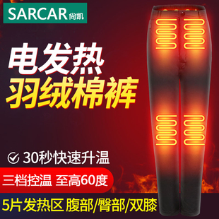电加热羽绒棉裤男女冬防寒保暖膝盖腹部智能温控USB充电发热裤子