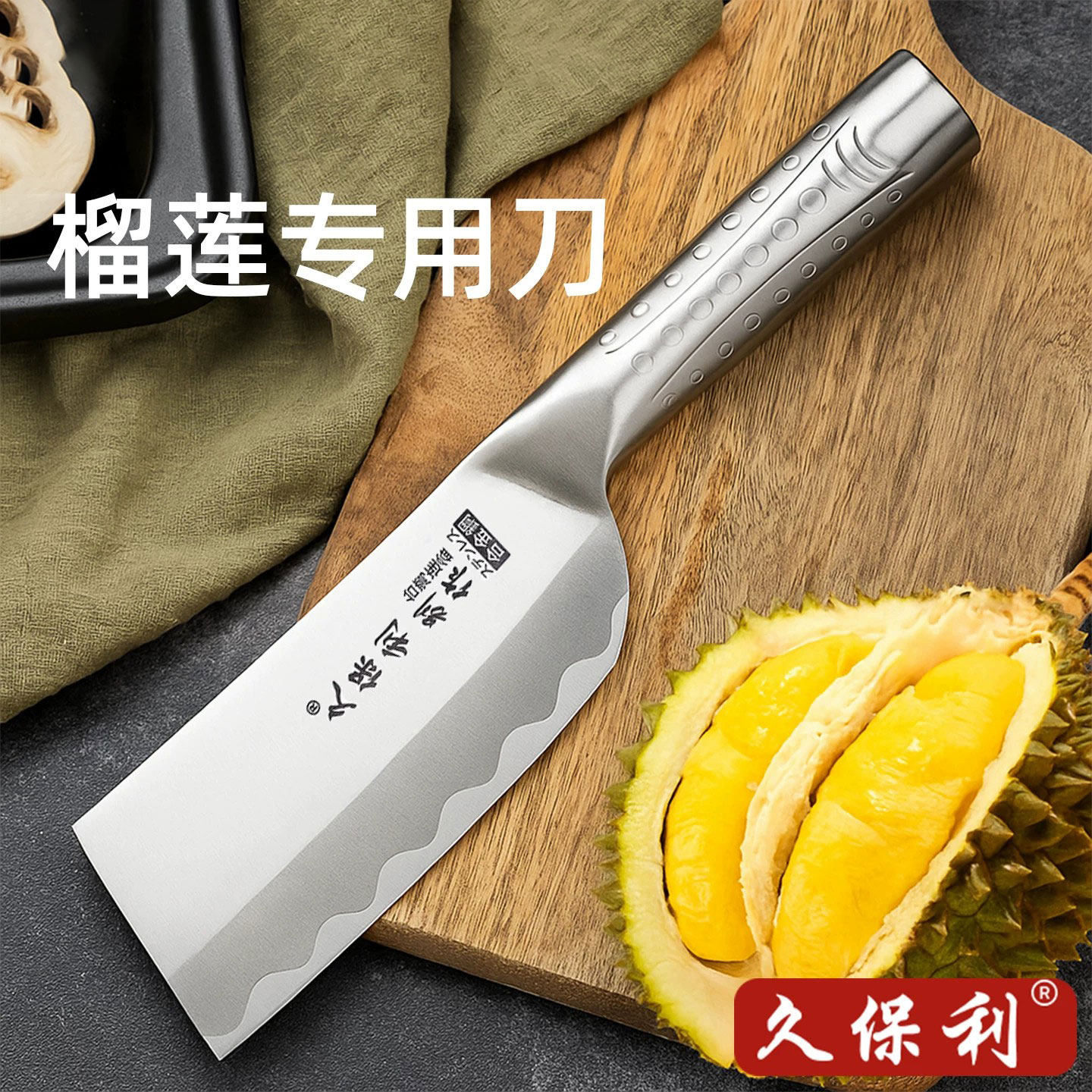 正品久保利开榴莲专用刀家用商用图片