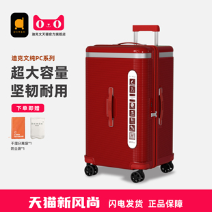 迪柯文轻便大容量行李箱20寸可登机旅行万向轮24加厚皮密码 拉杆箱