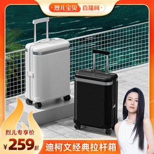 【烈儿宝贝直播间】D. KWEN/迪柯文2026新款行李箱旅行密码拉杆箱