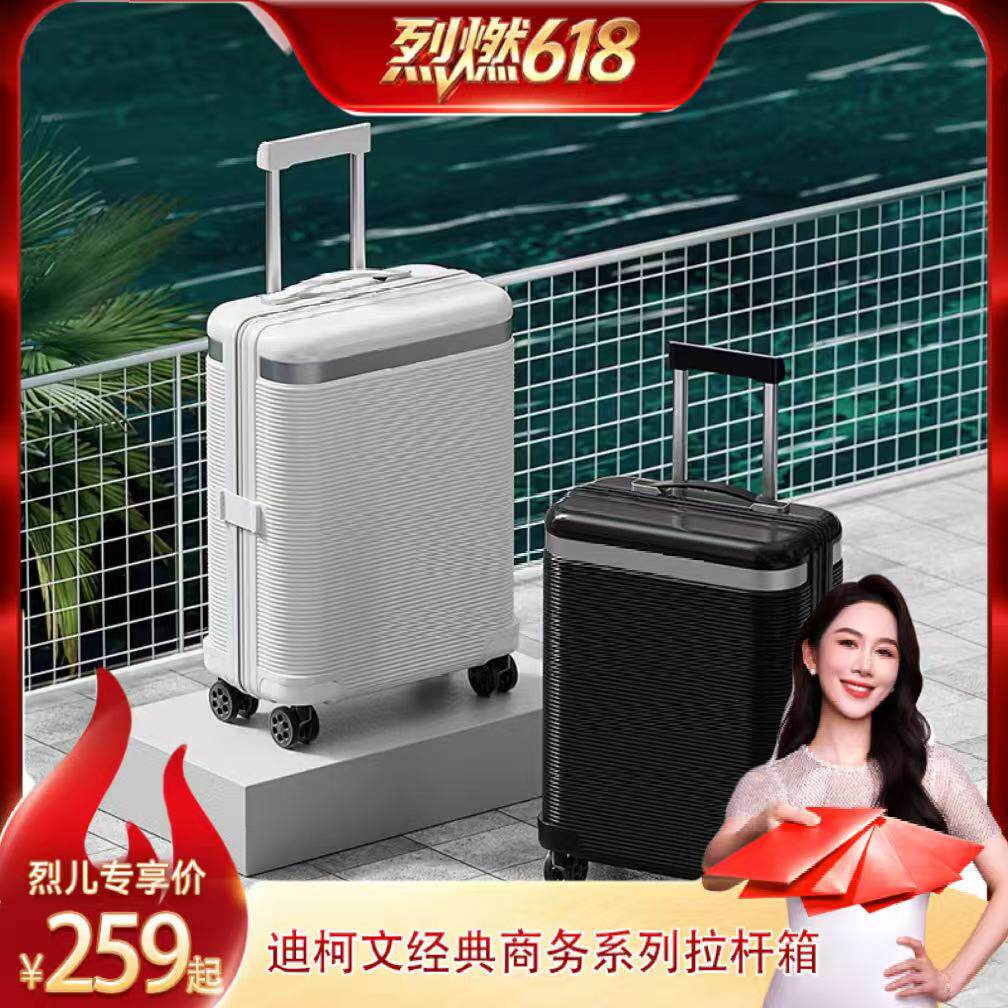 【烈燃618!】D.KWEN/迪柯文2026新款20寸行李箱旅行可登机拉杆箱