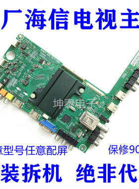 LED32/40/42/46/48/50/55 K20JD 280JD K360J主板RSAG7.820.5277