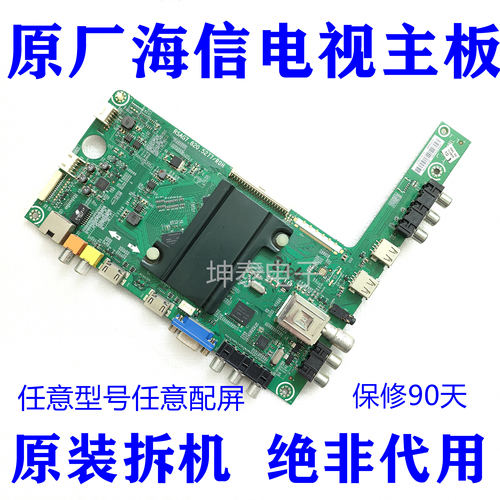 海信46/48/50/55K20JD280JD主板