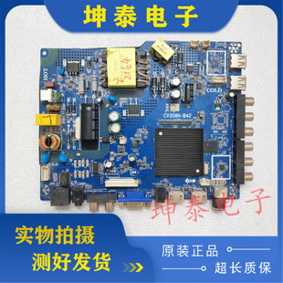 原装乐视D43PFCIN 液晶电视 主板CV358H-B42 屏PT430CT02电路板
