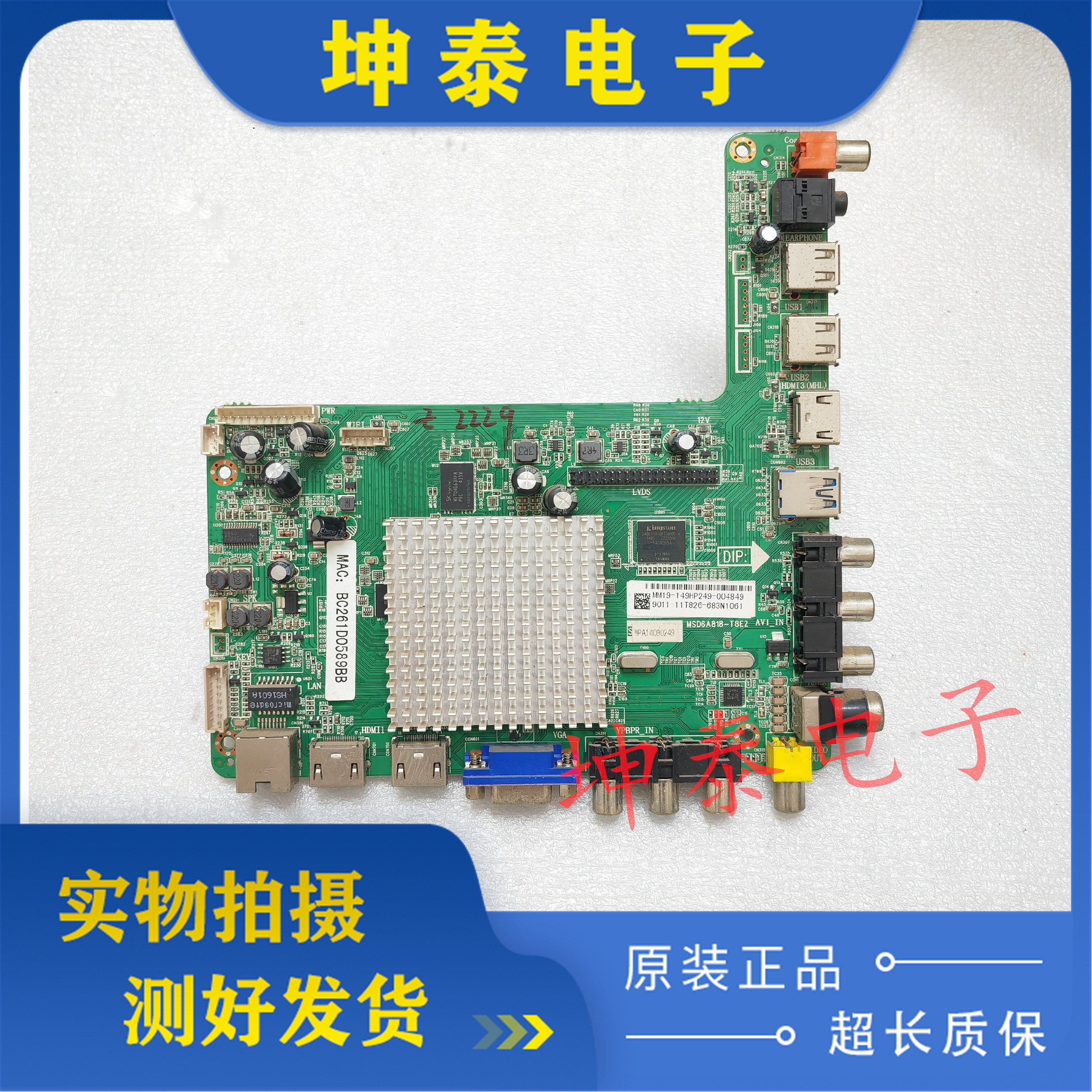 统帅TS48主板MSD6A818-T8E2