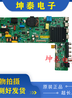 原装红米L50MA-A 55MA电视主板TPD.T963.PD795(N)屏L58RB-RA RZ9N