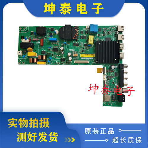 红米L50MA-A55MA电视主板