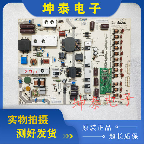 杂牌机电源板DPS-168FP