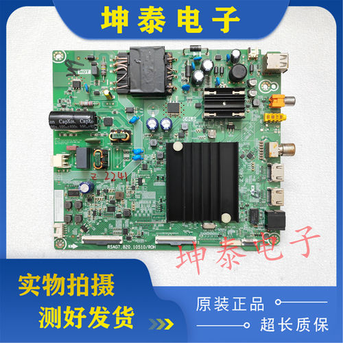 海信55A52F55E3F-Y主板