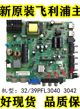 全新原装飞利浦 32PFL3040 3045 3042 电视主板 TSUMV59-T8C1