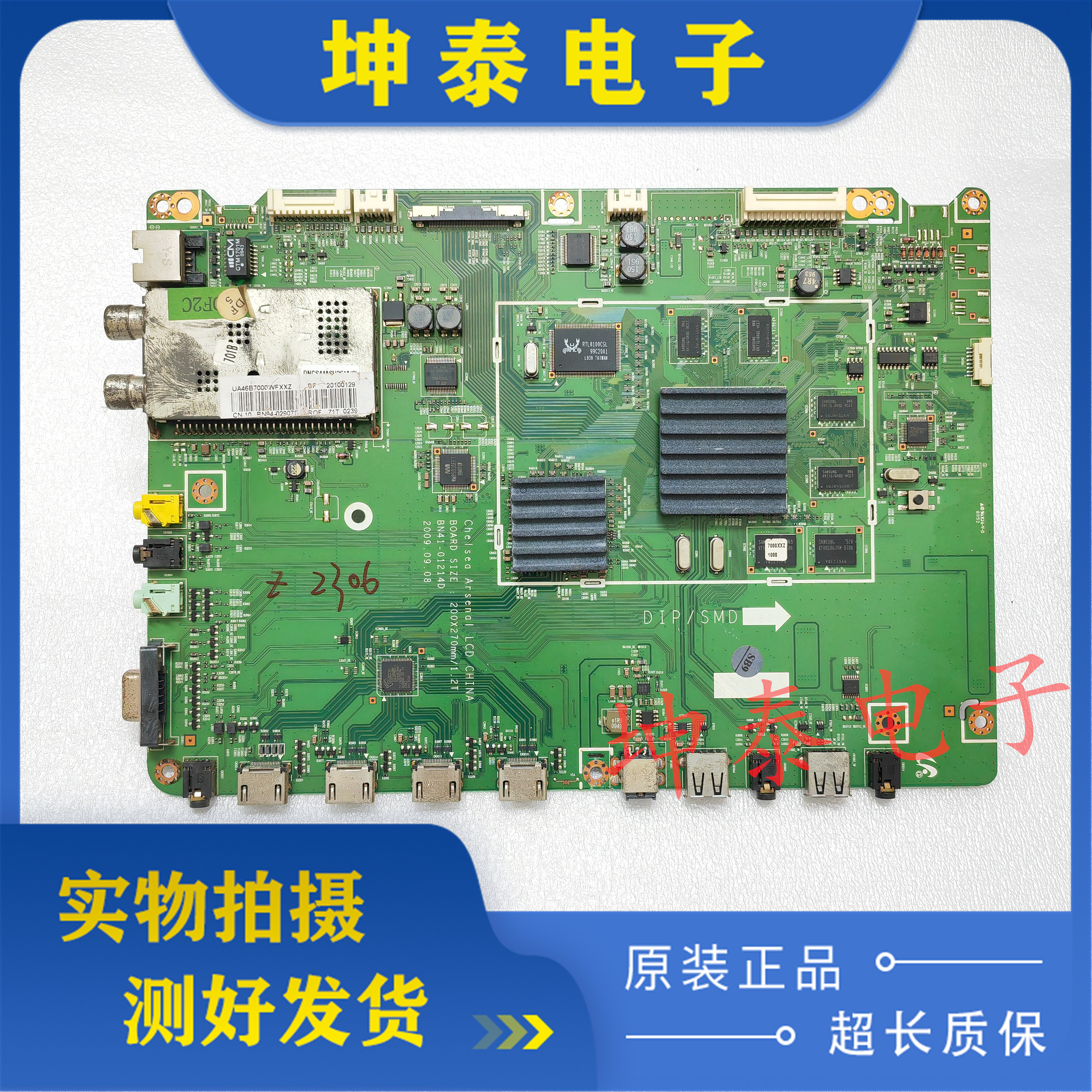 原装三星UA46B7000WF主板