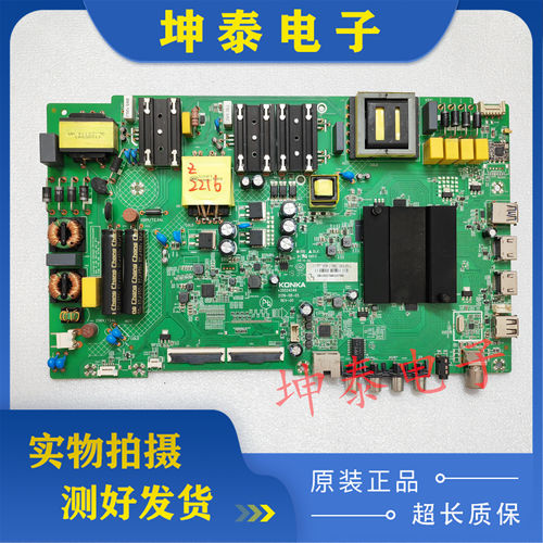 康佳LED55D655K55US主板