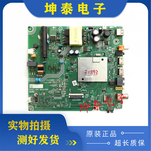 海信HZ40E35DHZ43E35A主板