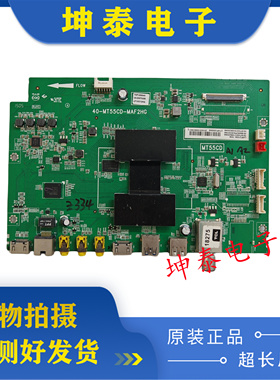 TCLL40/42/48F3700A/50/55/58F3700A主板40-MT55CD-MAC2HG/MAF2HG