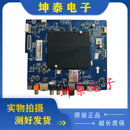 原装长虹49E8主板00168752