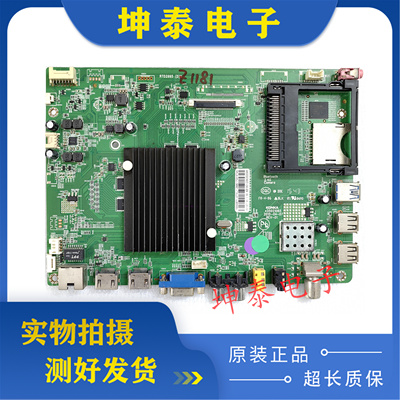 原装康佳LED43T60U电视机主板