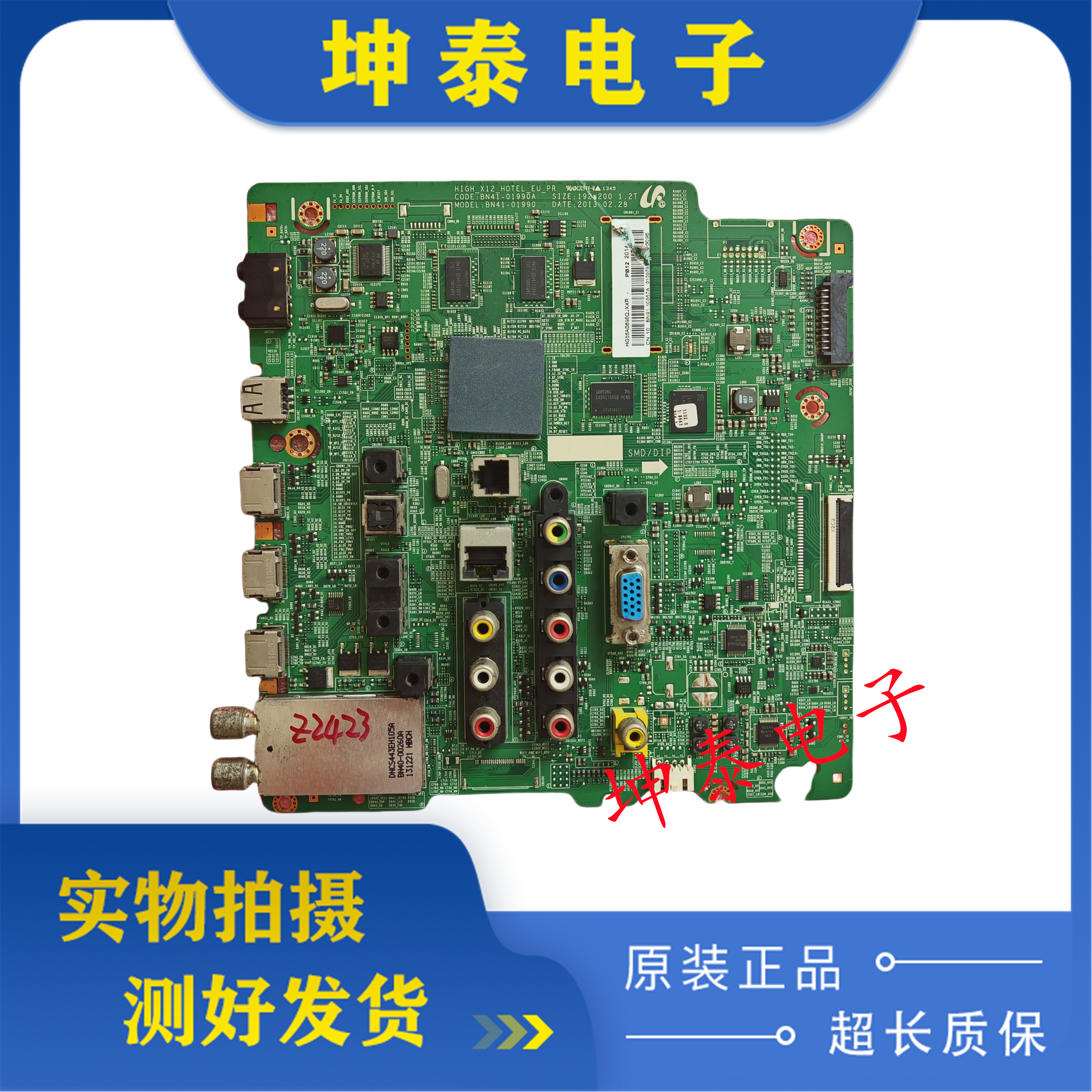 三星HG55AB690QJXXR主板