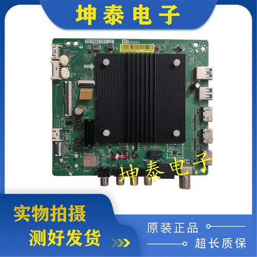 原装小米L65M7-ES主板
