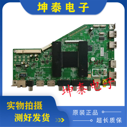 海尔LS55H310G48H310C主板
