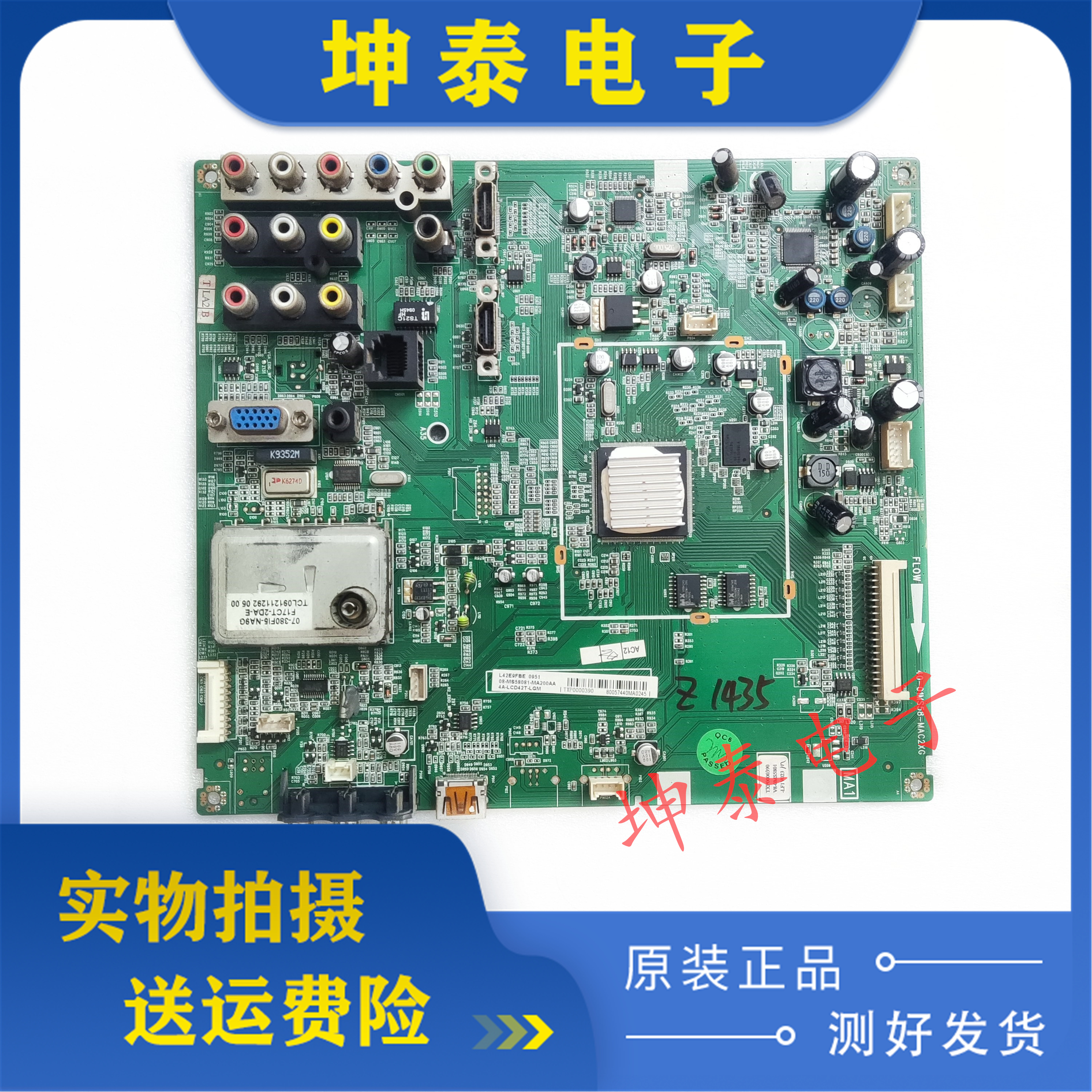 原装TCLL32E9BEL42E9FBE主板