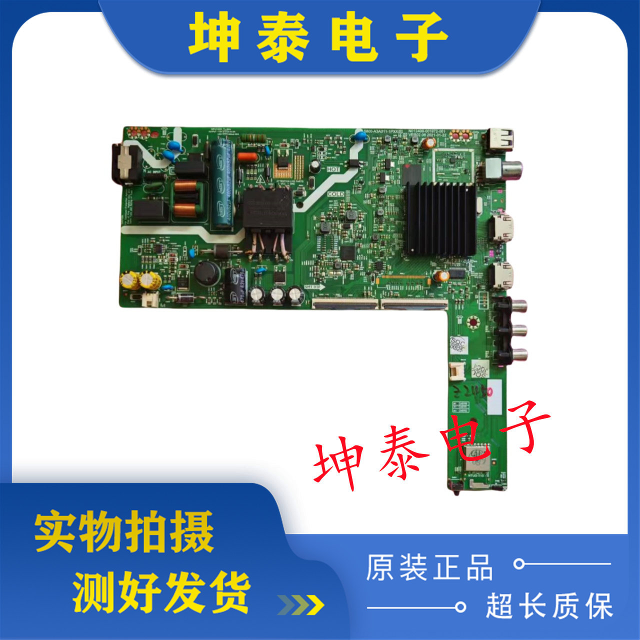 创维43H3主板A3A011-1PXX