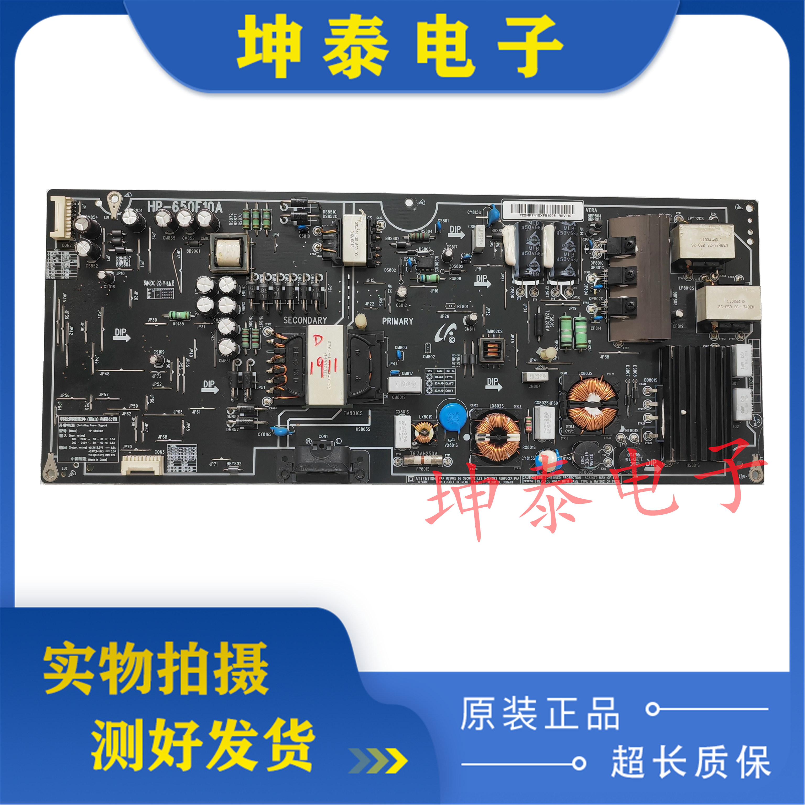 原装小米L65M5-AB电源板